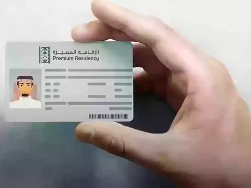 احلم بمستقبل.. الإقامة الدائمة في السعودية شروط جديدة استقرار مضمون