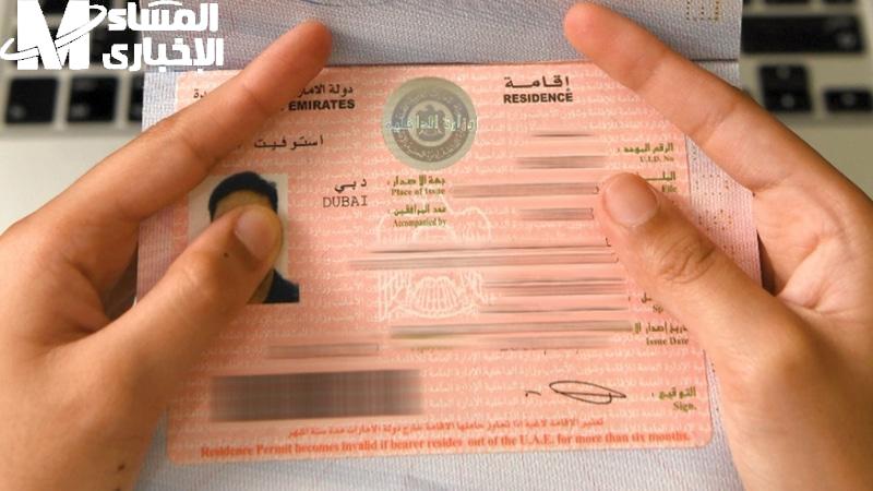 خطوات التقديم للحصول على تأشيرة الإقامة الذهبية في الامارات