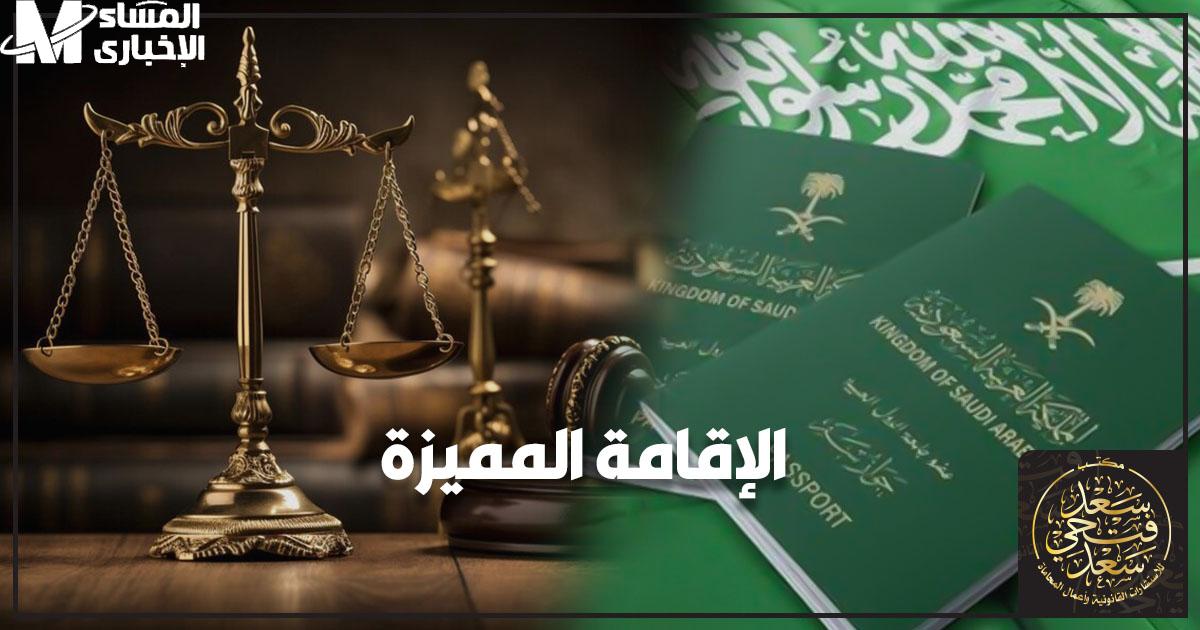 السعودية