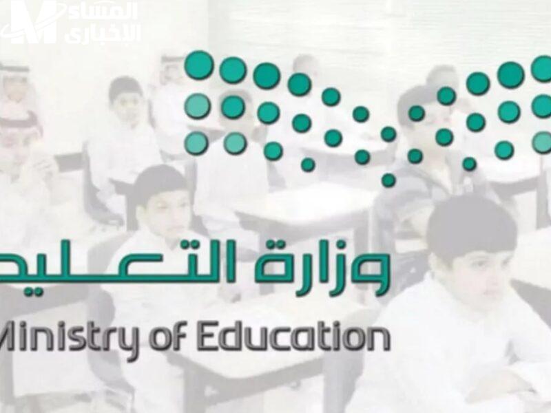 اختبارات النهائيه للطلاب في السعودية