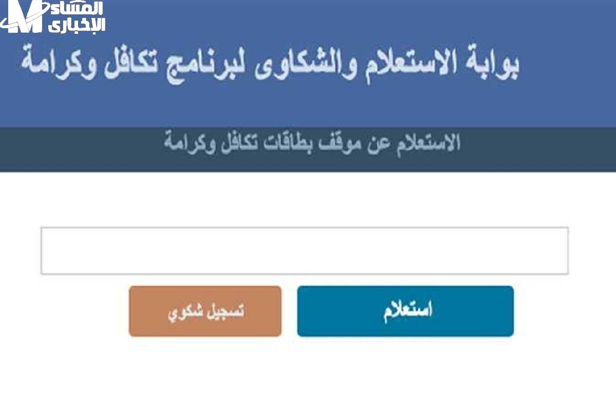 تكافل وكرامة الجديدة يونيو 2025