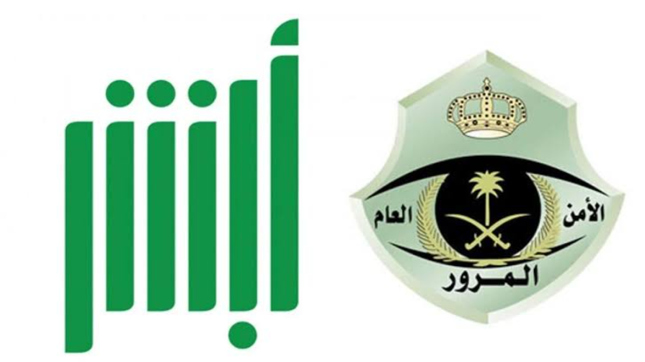 الاستعلام عن صلاحية رخصة المرور في المملكة 1446