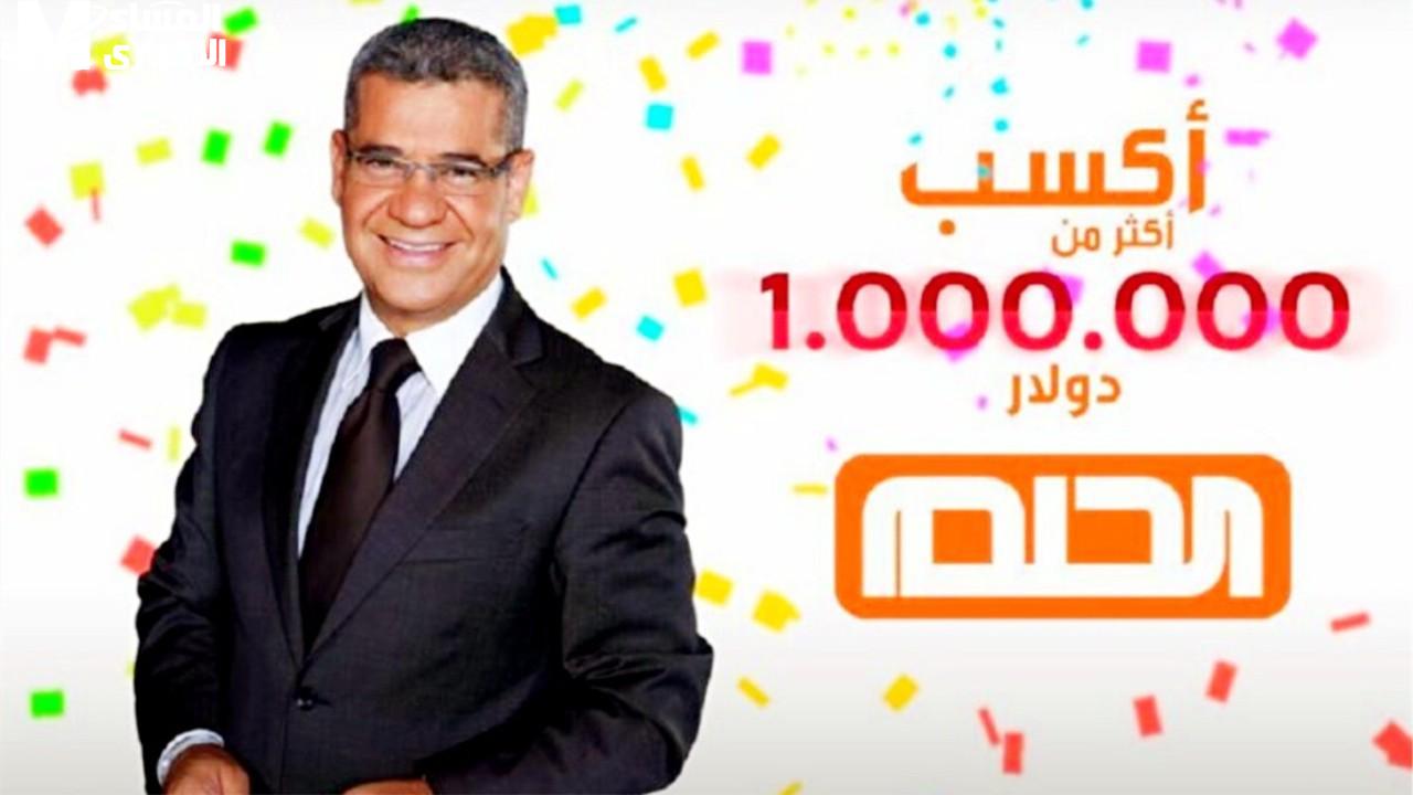 مسابقة الحلم