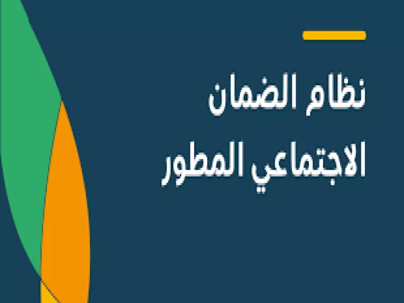 حقك مضمون.. خطوات الاعتراض على قرار الضمان المطور 1446 سهلة وسريعة وبدون تعقيد