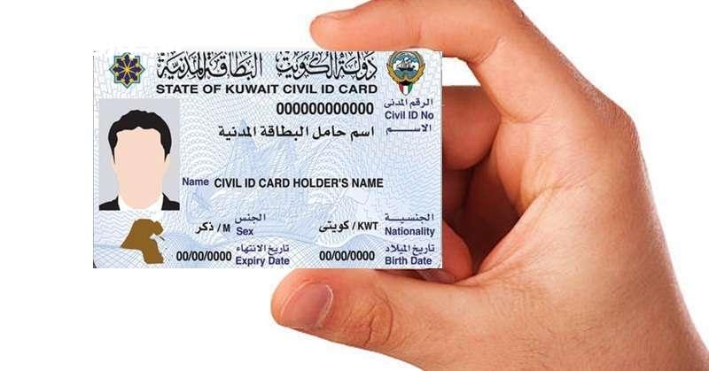 خطوات وتجهيزات تجديد الإقامة في الكويت 2025: دليلك الإلكتروني الميسر مع نصائح لا غنى عنها