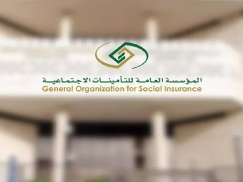 تأمينك في السعودية مضمون.. شروط اشتراك التأمينات الاجتماعية وطريقة التسديد وضوح وسرعة