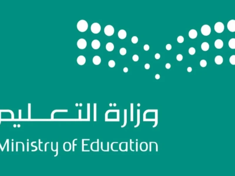 وظايف التعليم ظهرت خلاص.. نتائج الترشيح للوظائف التعليمية 1447 عبر رابط moe.gov.sa اسمك موجود