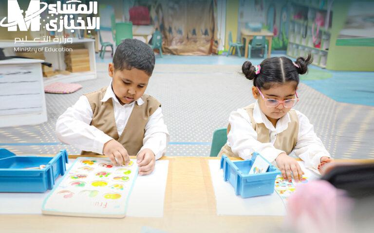 تسجيل رياض الأطفال 1447 في السعودية