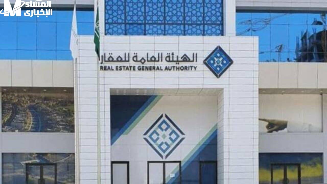 التسجيل العيني للعقار