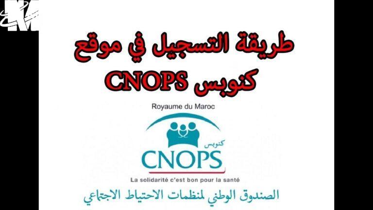 ابدأ خطواتك الجديدة مع موقع كنوبس المغرب