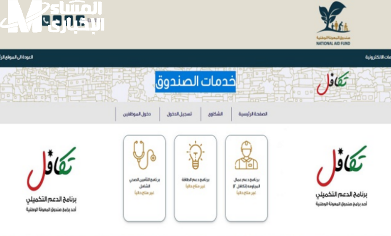 دعم الخبز الاردن 2025