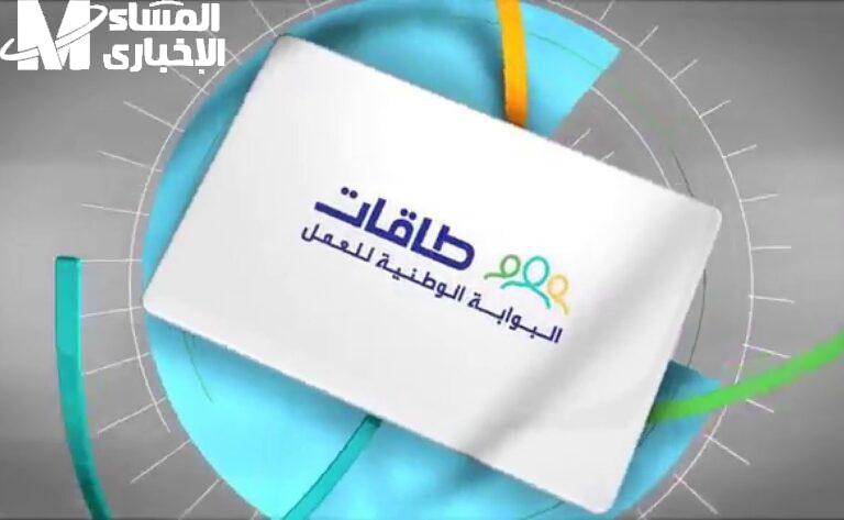 جرّب وقدّم طلبك اليوم.. تسجيل في برنامج حافز طاقات 1446 شروط مطلوبة
