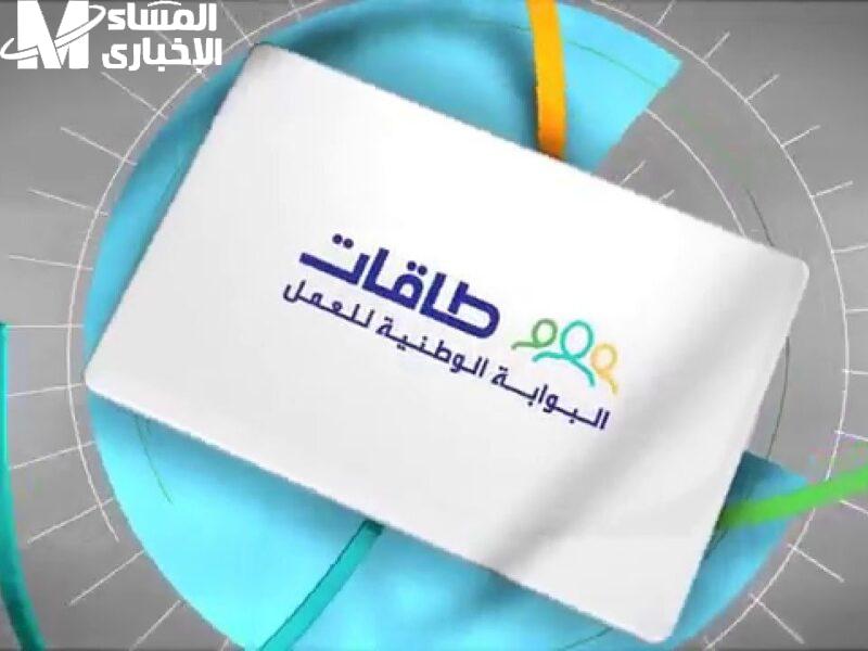 سجل فورًا في حافز.. خطوات التسجيل في برنامج حافز طاقات 1446 بسهولة ويسر
