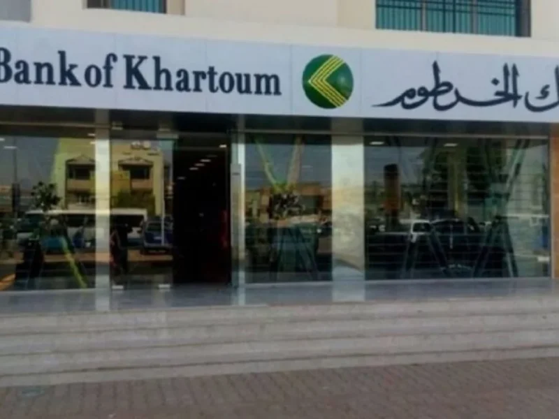 الخطوة الجديدة ليك.. التسجيل في بنك الخرطوم أونلاين 2025 جاهز وسهل
