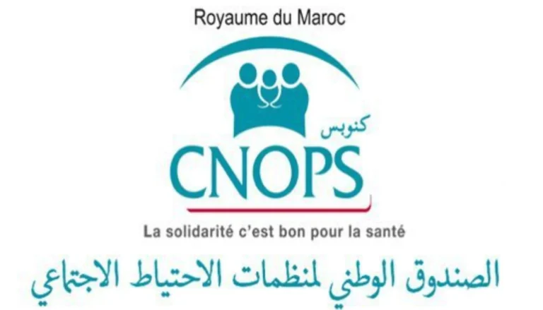 كنوبس نزل والمغاربة بيجروا.. طريقة التسجيل في التأمين الجديد 2025 بسهولة