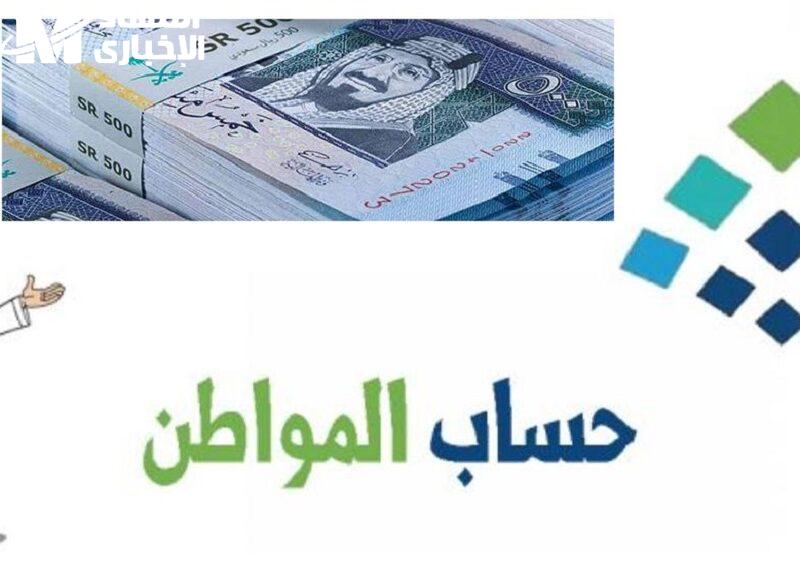 تابع حسابك الحكومي.. موعد نزول حساب المواطن لشهر يوليو 2025 انتظام مضمون