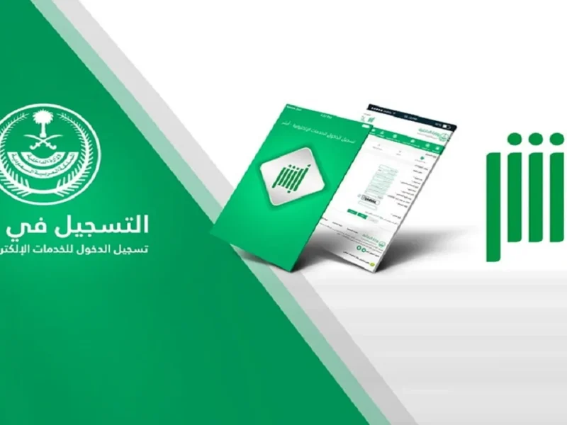 السجل جاهز.. إجراءات الحصول على سجل الأسرة بدل تالف من الأحوال المدنية في السعودية 1446 توثيق سريع وأمان