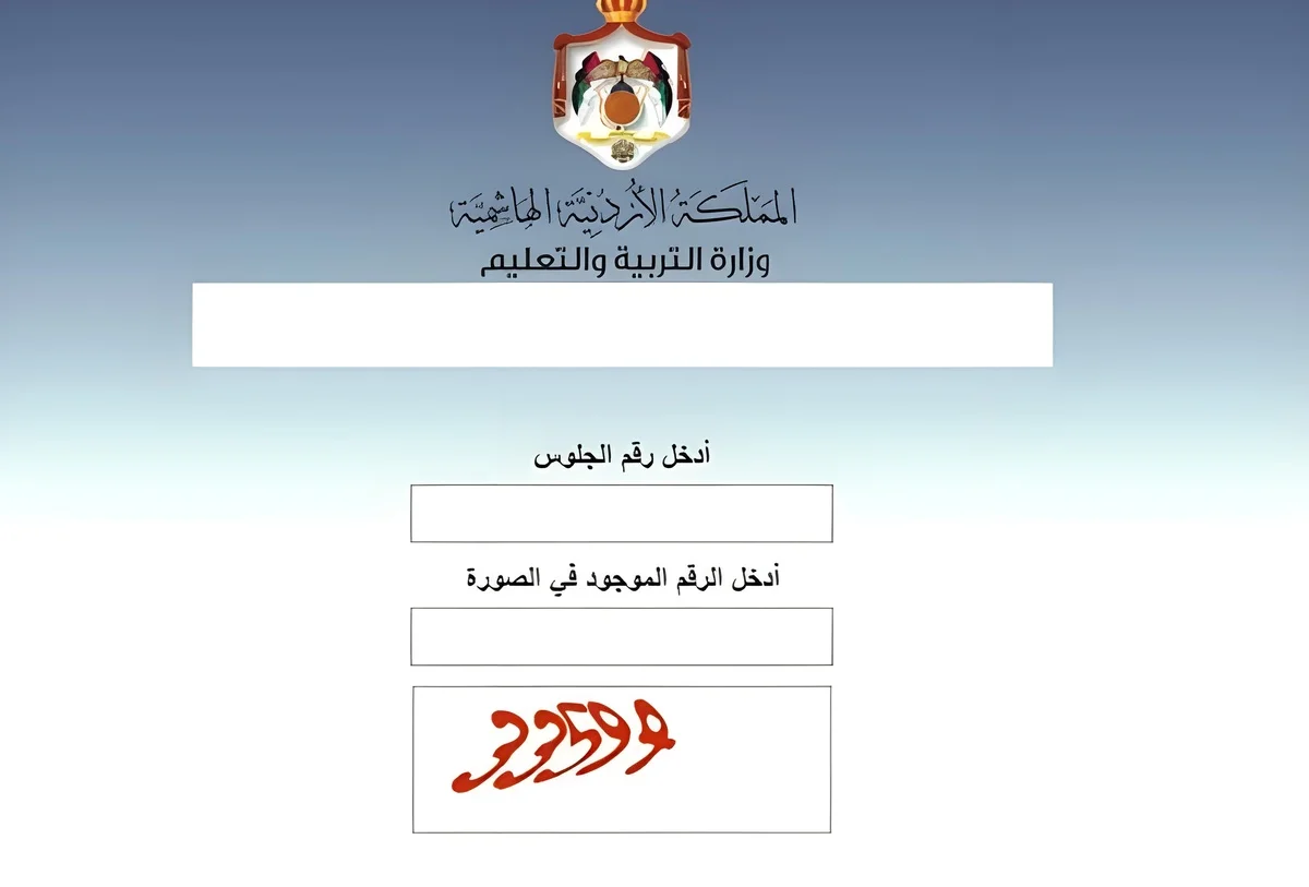 التوجيهي
