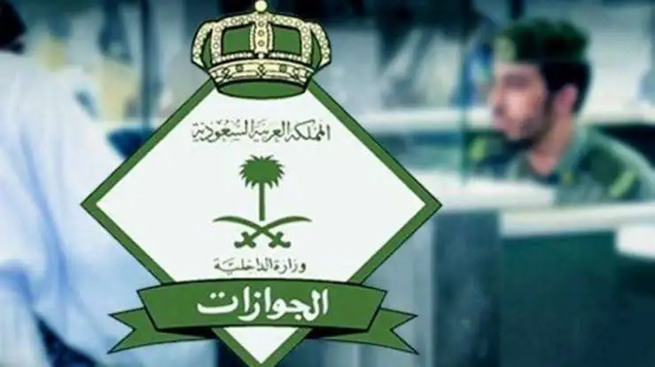 ادفع أقل وارتاح بالك.. طريقة حساب وسداد رسوم المرافقين 1446 بالسعودية إعفاءات حقيقية