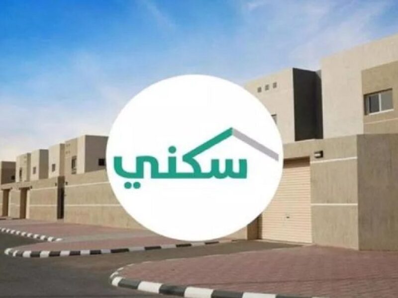 اشتري وحدتك بسهولة.. خطوات التسجيل في الدعم السكني 1446 في السعودية والشروط المطلوبة