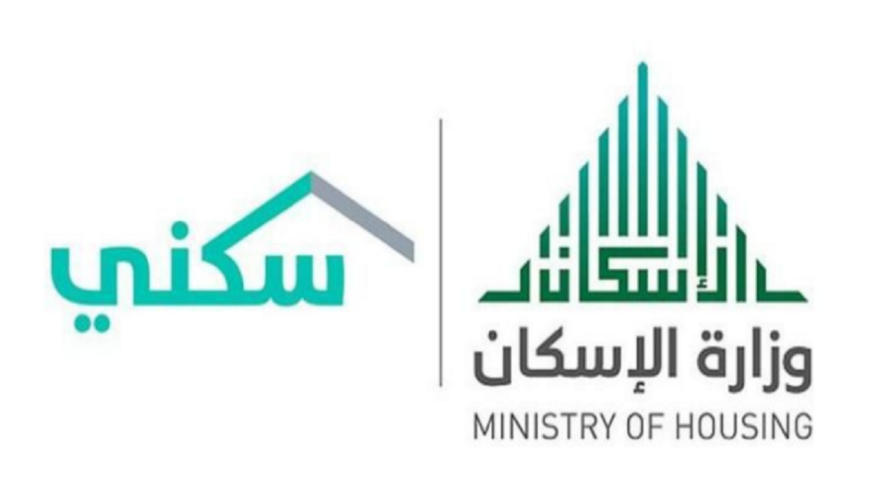 الدعم السكني