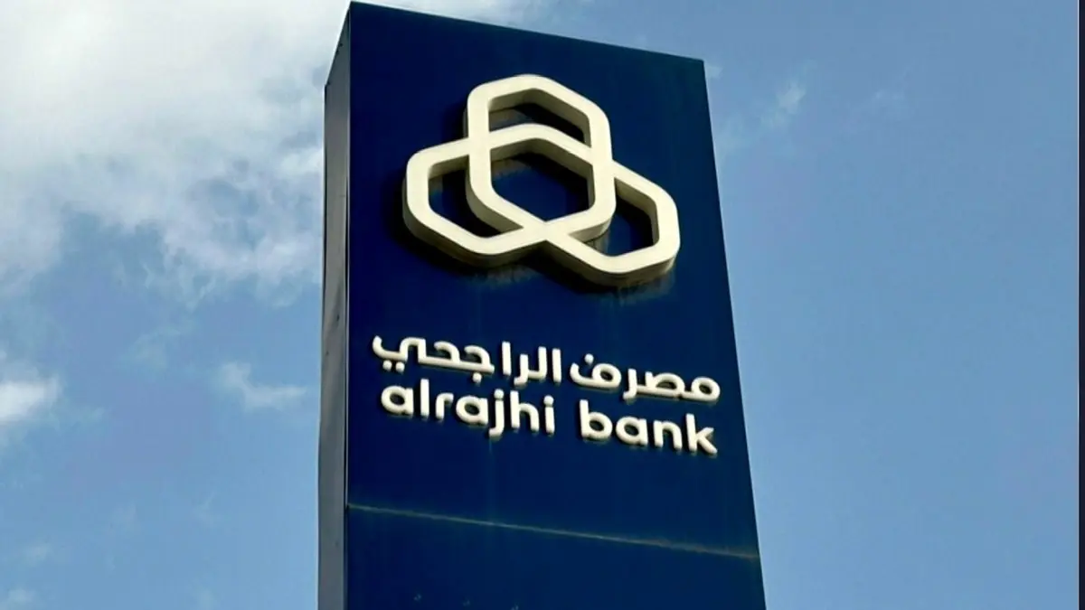 الراجحي