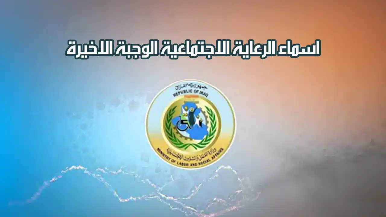 الرعاية الاجتماعية