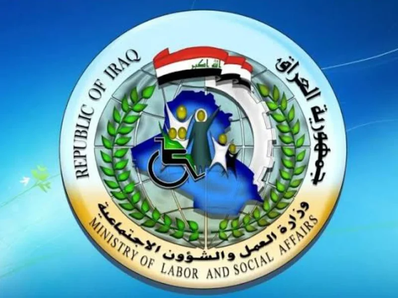 استعلم فورًا.. موقع الرعاية الاجتماعية العراق نزل الأسماء الجدد