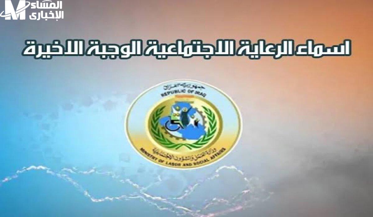 الرعاية الاجتماعية