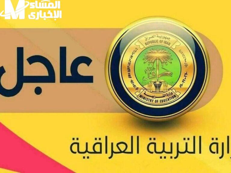 اكتشف نتيجتك مباشرة.. خطوات الاستعلام عن نتائج السادس الابتدائي 2025 العراق سرعة فائقة