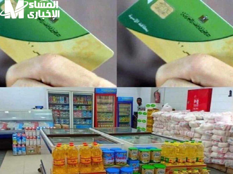 كيفية تحديث بطاقة التموين من موقع دعم مصر