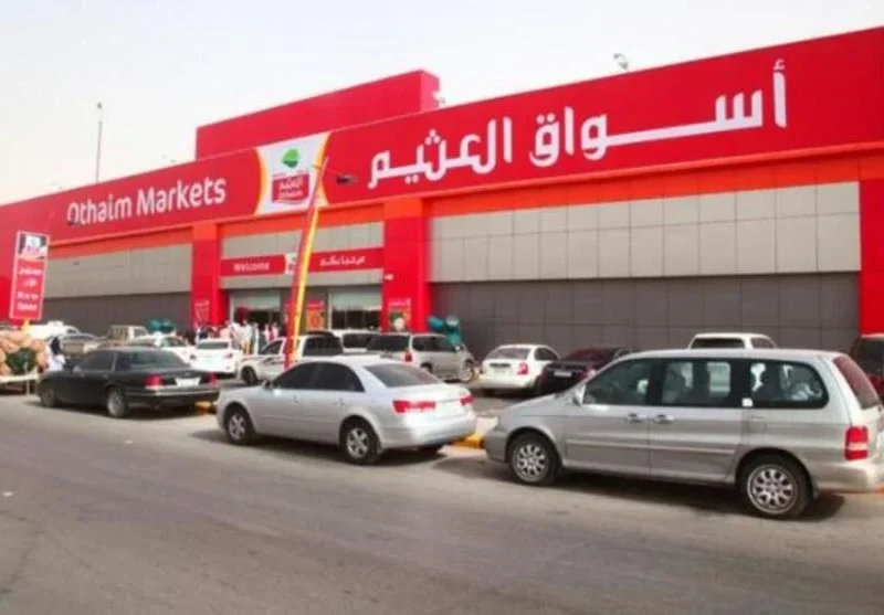 اغتنم الخصم.. عروض العثيم السعودية 1446 خصومات 50% وفر كبير