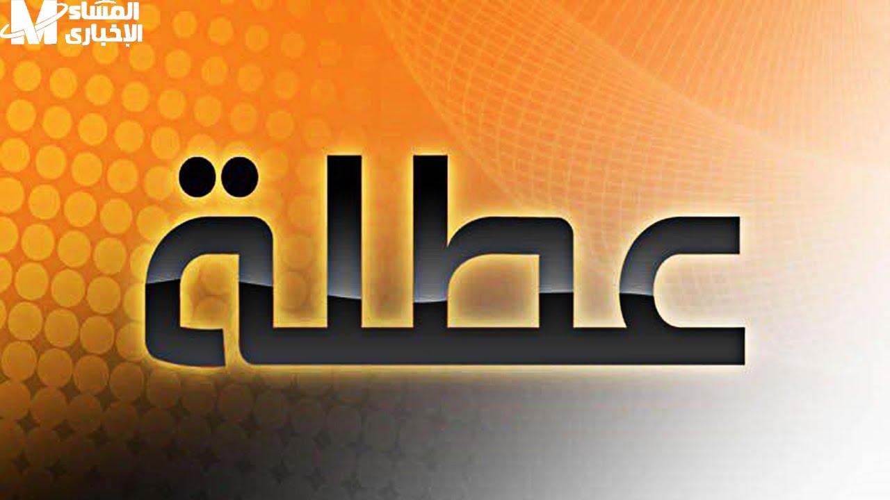 العطلة الربيعية