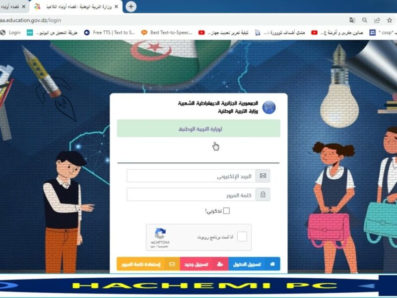 اطّلع على نقاطك الآن.. فضاء أولياء التلاميذ يوضح كشف نقاط الفصل الثالث 2025 الجزائر يسر رقمي دائم