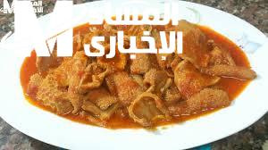 جرّب الوصفة.. الكرشة بالصلصة لذيذة ومش هتاخد وقت طعم خرافي