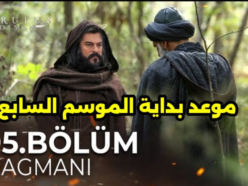 الموسم الجديد انطلق بحماس.. مسلسل المؤسس عثمان الحلقة 195 على قناة الفجر إنتاج ضخم مميز
