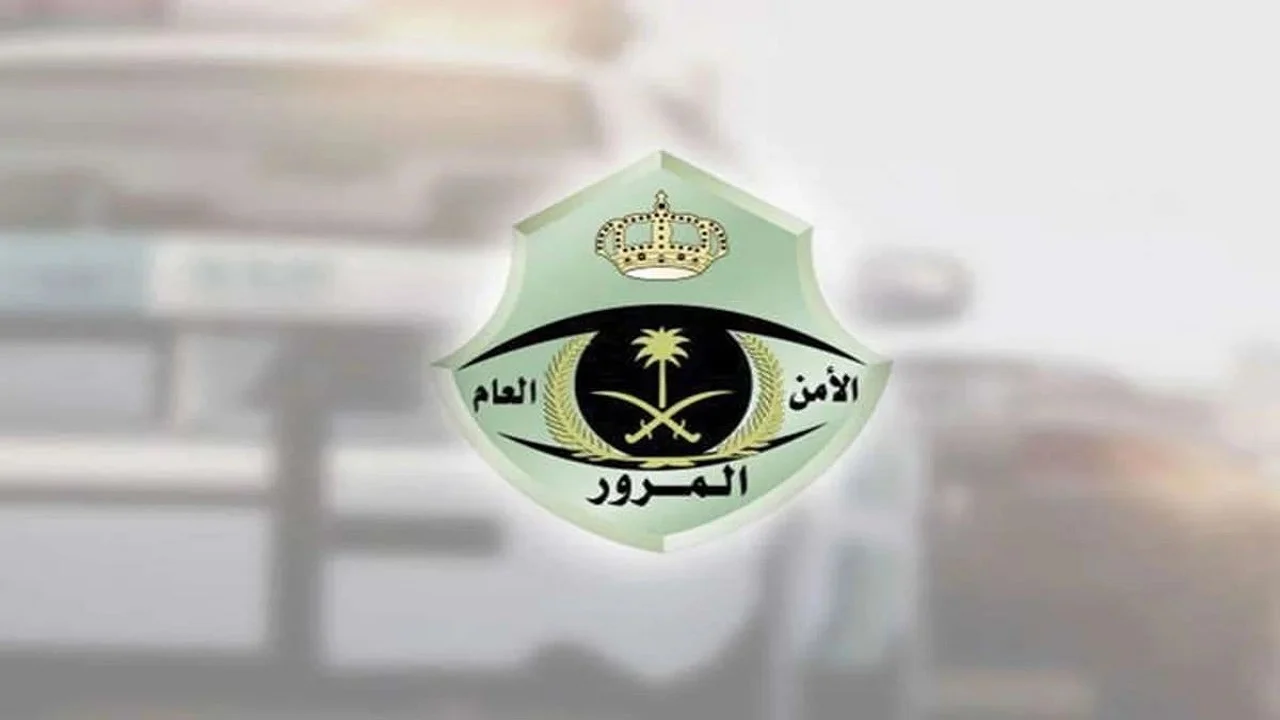 المخالفات المرورية