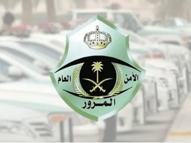 استعلم عن مخالفاتك بدقيقة.. رابط الاستعلام عن المخالفات المرورية برقم اللوحة 2025 في السعودية تسوية فورية
