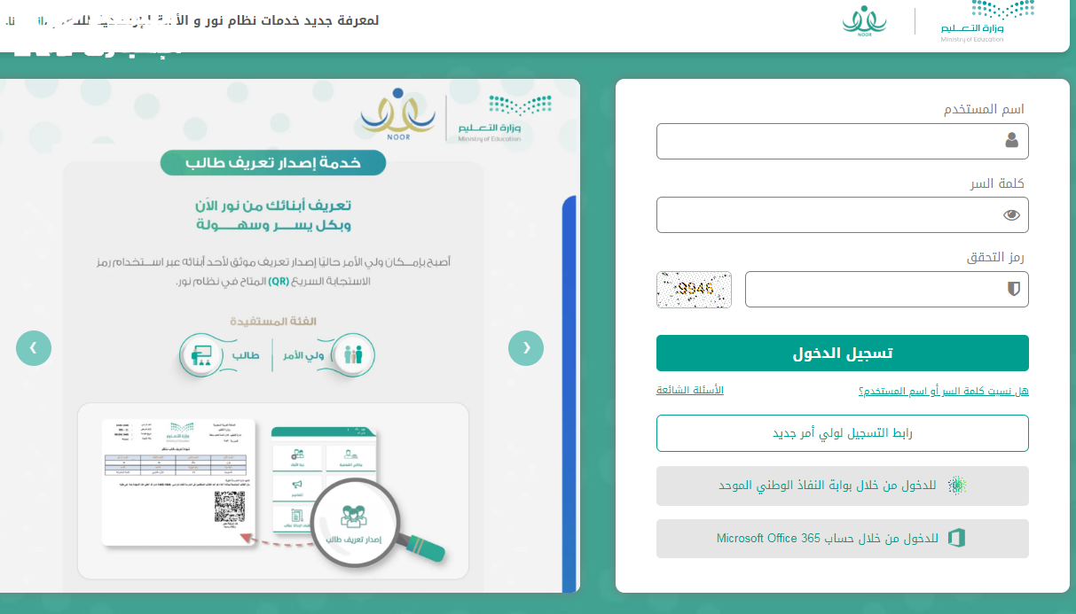 تسجيل الروضة