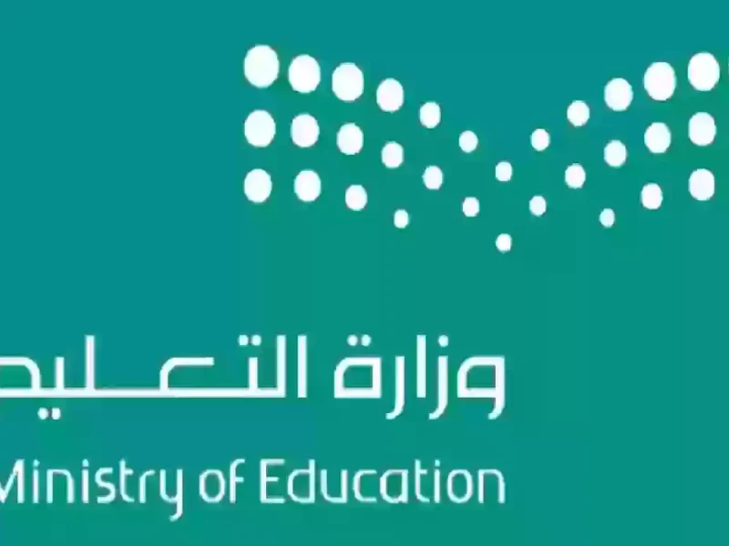 استعد للعطلة.. متى تبدأ العطلة الصيفية في السعودية 1446 وزارة التعليم تُوضح