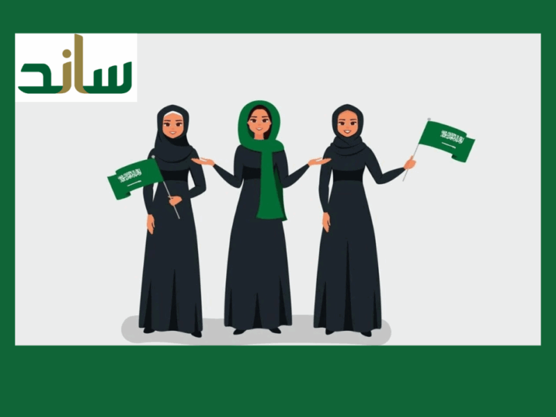 عايز تعرف الضوابط.. خطوات وشروط التسجيل في نظام ساند للمرأة 1446 بكل سهولة