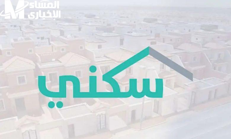 الدعم السكني