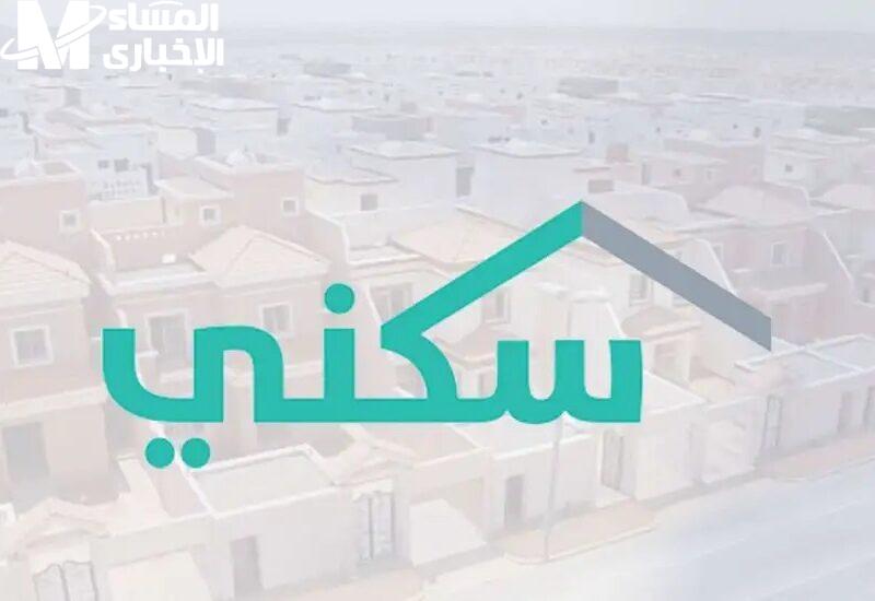 برنامج سكني