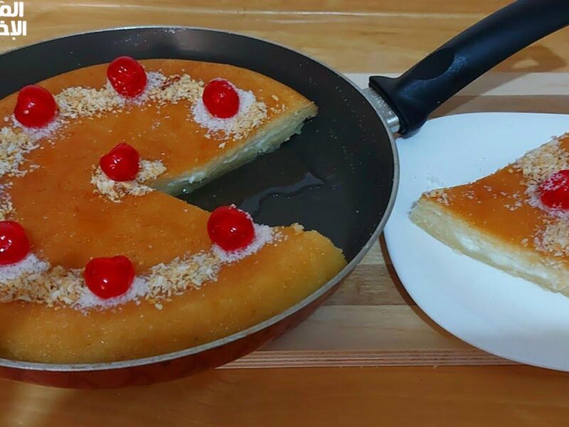 حضّر بسبوستك.. بسبوسة الطاسة في 10 دقائق حلوى بيتية نكهة مدهشة