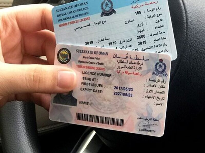 جددها وخليك بأمان..خطوات تجديد بطاقة المقيم في سلطنة عمان