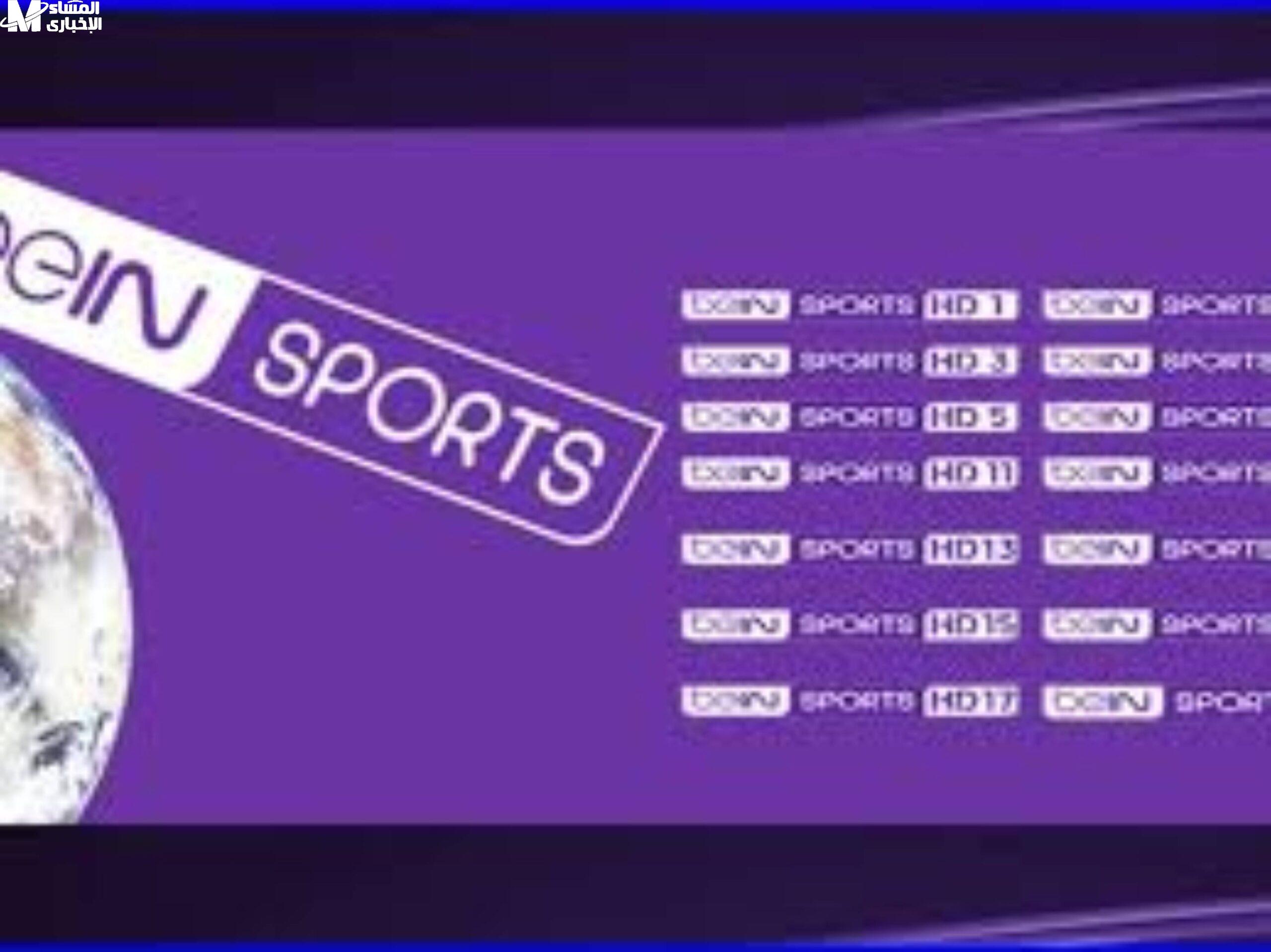 تردد قناة beIN Sports HD 1