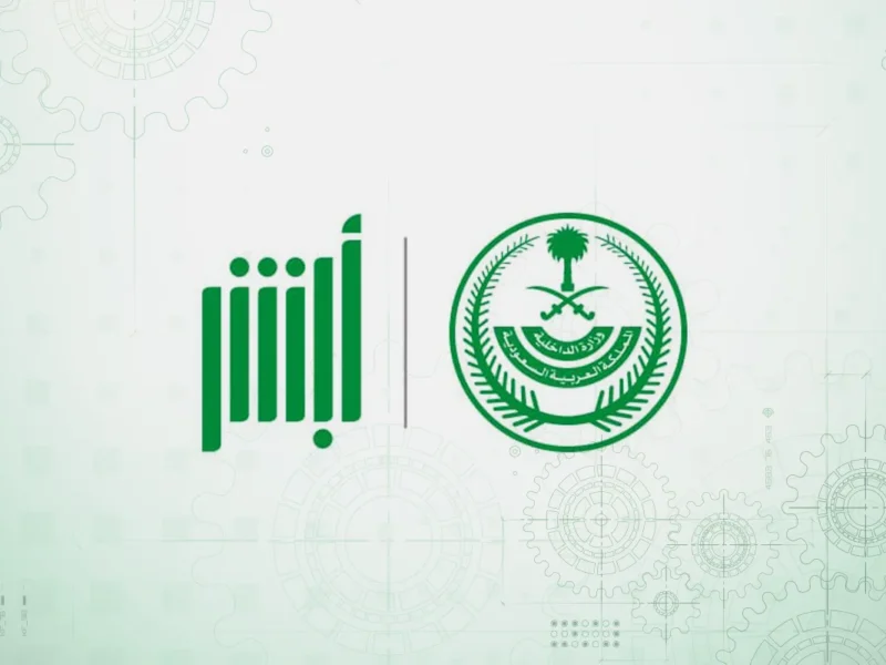 بادر ببلاغك إلكترونيًا.. خطوات تقديم بلاغ تغيب عن العمل للعاملين خارج المملكة السعودية 1446 مبسّط رسمي