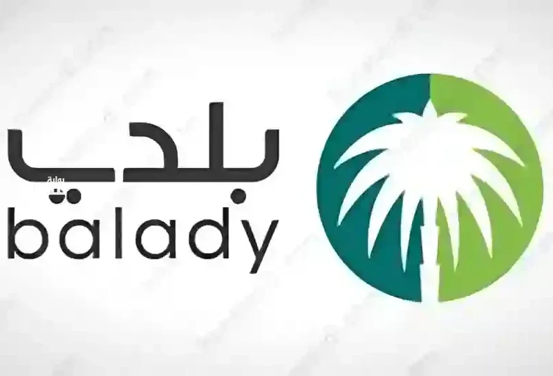 لا تحمل همها.. طريقة إلغاء الرخصة التجارية عبر منصة بلدي 1446