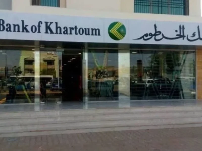 حساب بنكي من غير ورق ولا مشوار.. فتح حساب في بنك الخرطوم من موبايلك