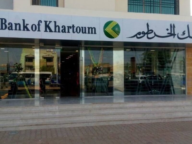 تجربتك البنكية تبدأ هنا.. رابط فتح حساب في بنك الخرطوم أونلاين 2025 بالرقم الوطني خطوات سهلة وسريعة
